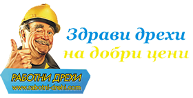 rabotni-drehi.com